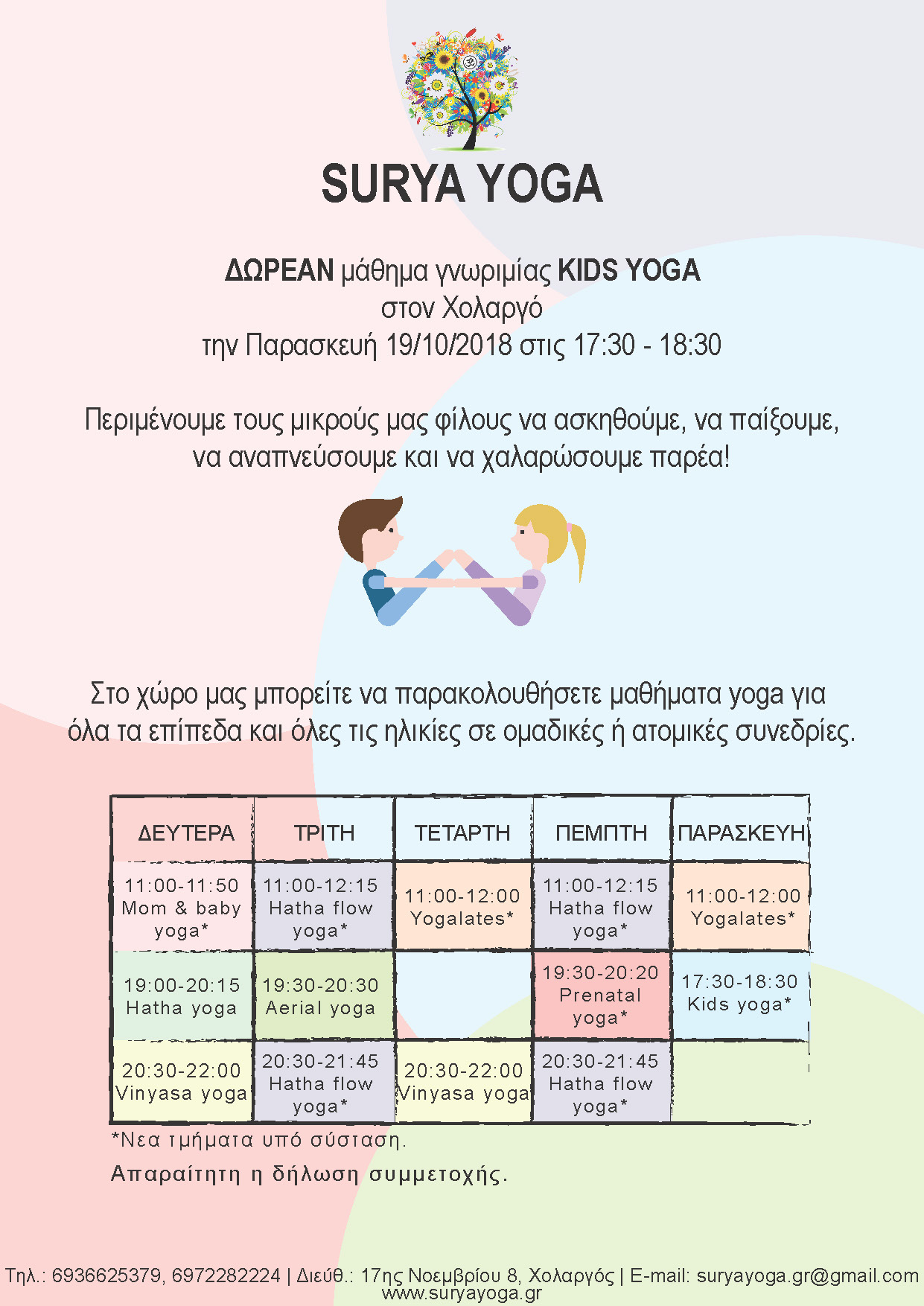 kids_yoga2.jpg